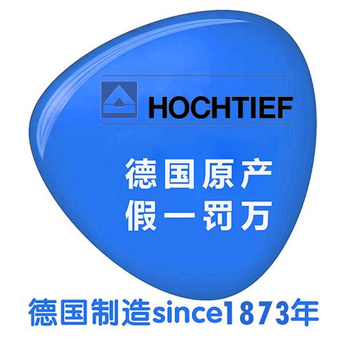 世界500強企業(yè)品質進口電地暖 德國Hochtief的智能化溫度解決方案