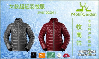 羽絨亦可防水 xopt therma特氟龍防水羽絨產品